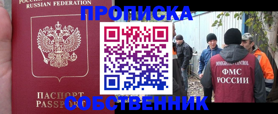 временная регистрация адрес в Данилове