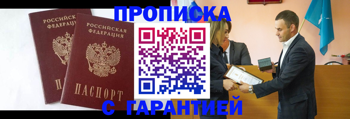 временная регистрация законно в Данилове