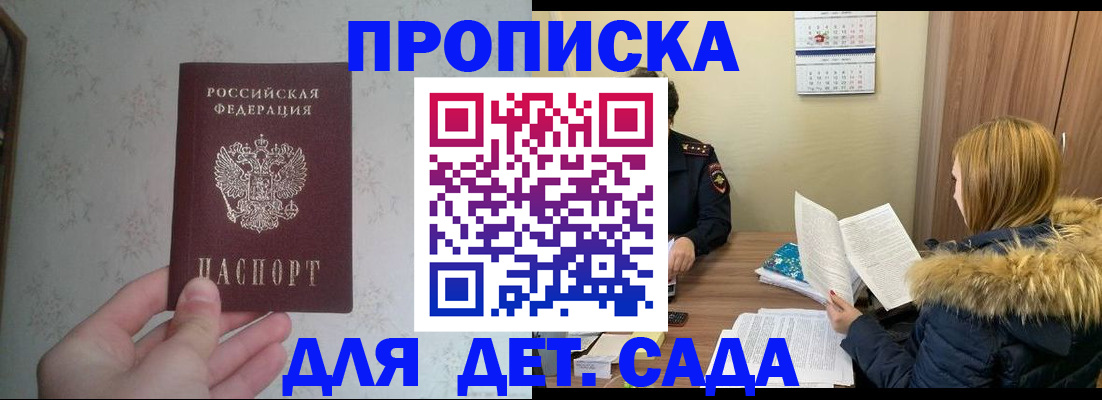 прописка для военкомата в Данилове