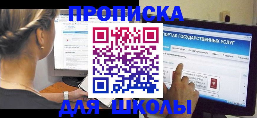 прописка паспорт в Данилове