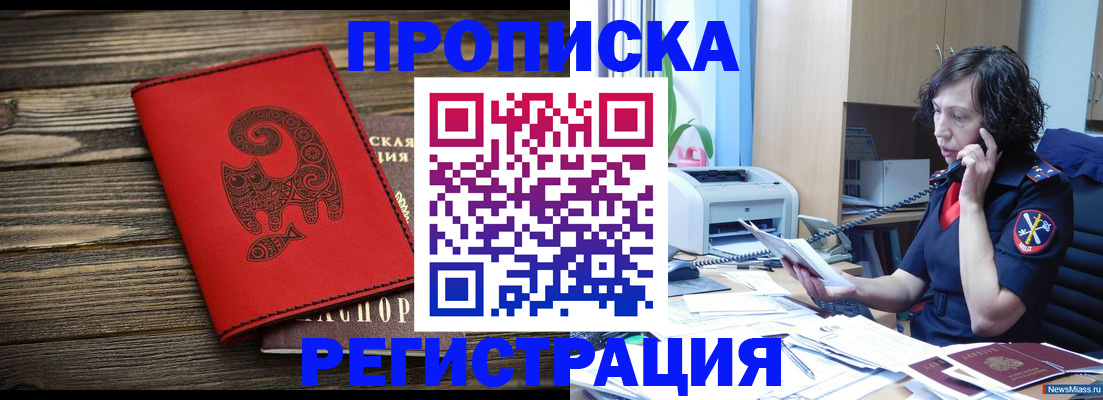 где прописаться в Данилове