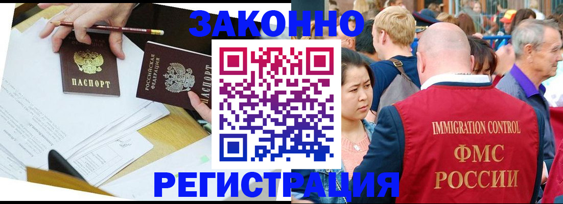 прописка паспорт в Данилове